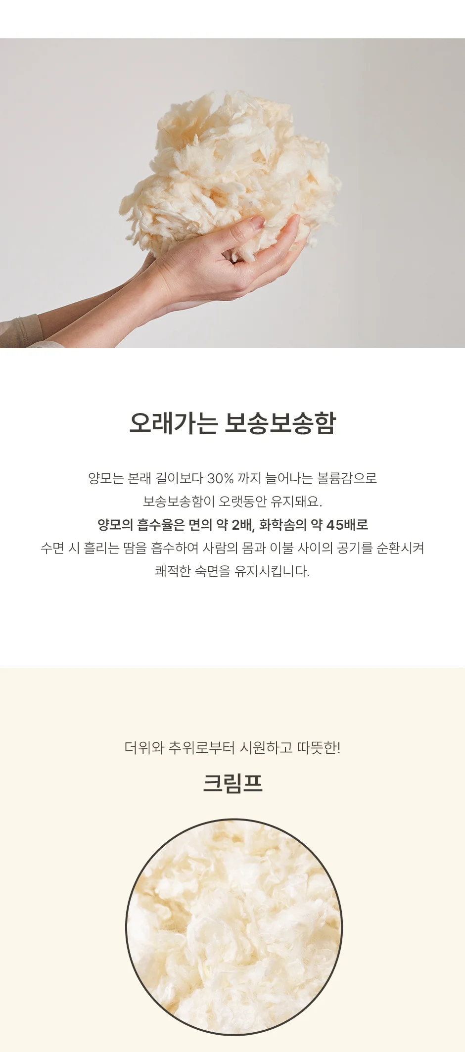 [전용패키지]프리미엄 호주산 양모 100% 순면 스프레드 SS/Q/SK -3color 상세 이미지 11