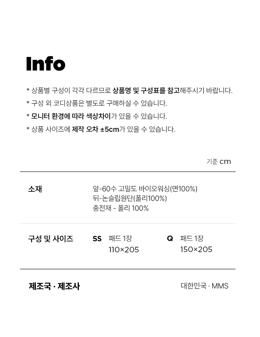 뉴메이딘 고밀도 순면 60수 바이오워싱 밴딩 침대패드 SS/Q -8colors 상세 이미지 43