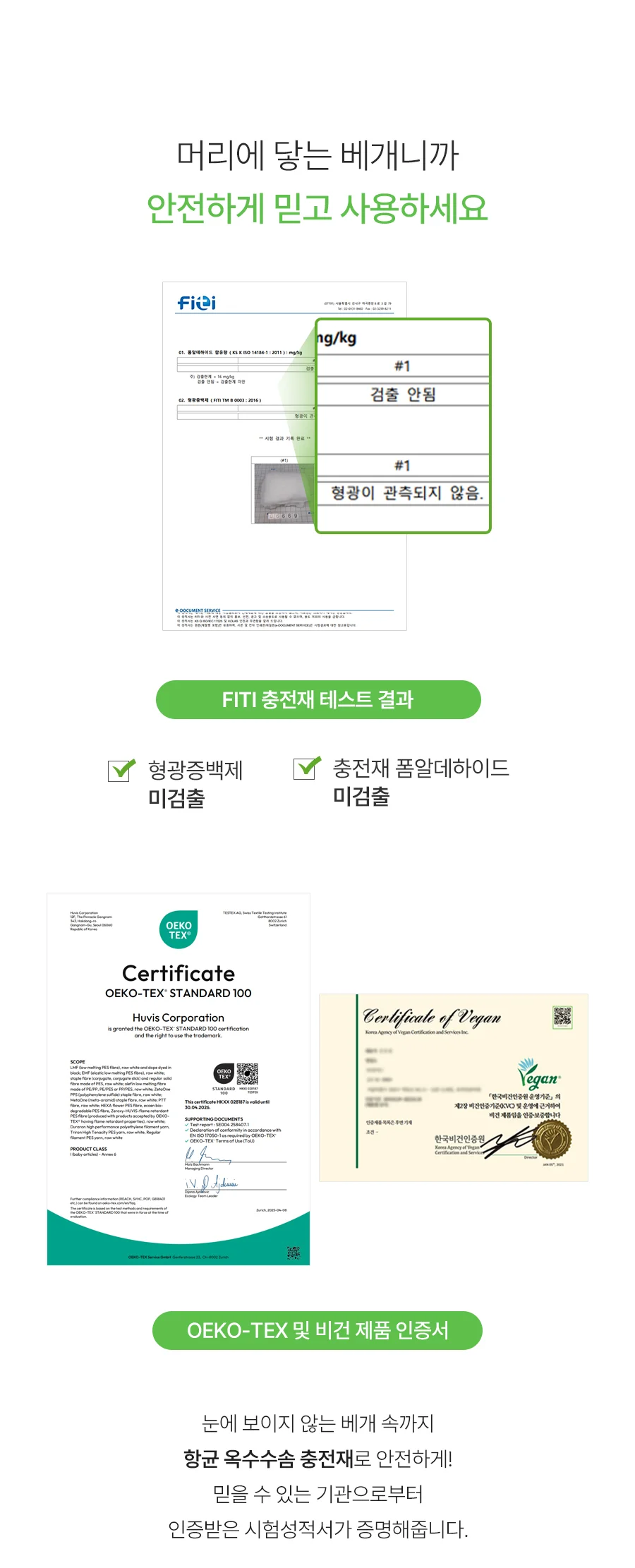 1+1 리라이프 항균 옥수수솜 알러지케어 경추 베개솜 50x70 상세 이미지 10