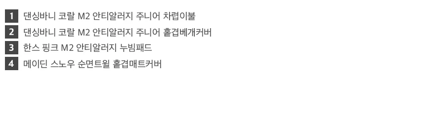 베이직키즈 댄싱바니 M2 안티알러지 주니어 차렵이불/세트(JR)(SS) 상세 이미지 29