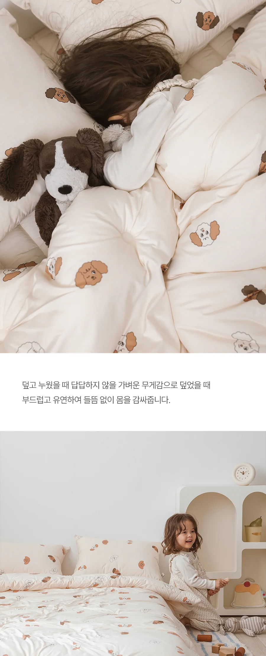 베이직키즈 초코푸 M2 안티알러지 주니어 차렵이불/세트 -Beige 상세 이미지 18