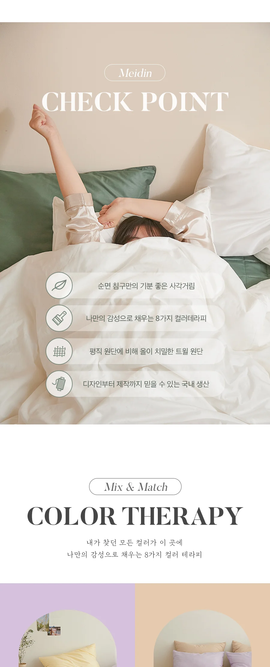 [신규가입 시 990원]메이딘 3COLOR 순면 트윌 베개커버(40x60) 상세 이미지 7