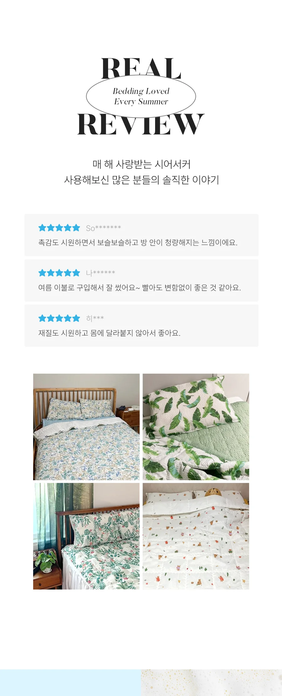 1+1 시원한 시어서커 여름 베개커버 5종택1(50x70) 상세 이미지 4