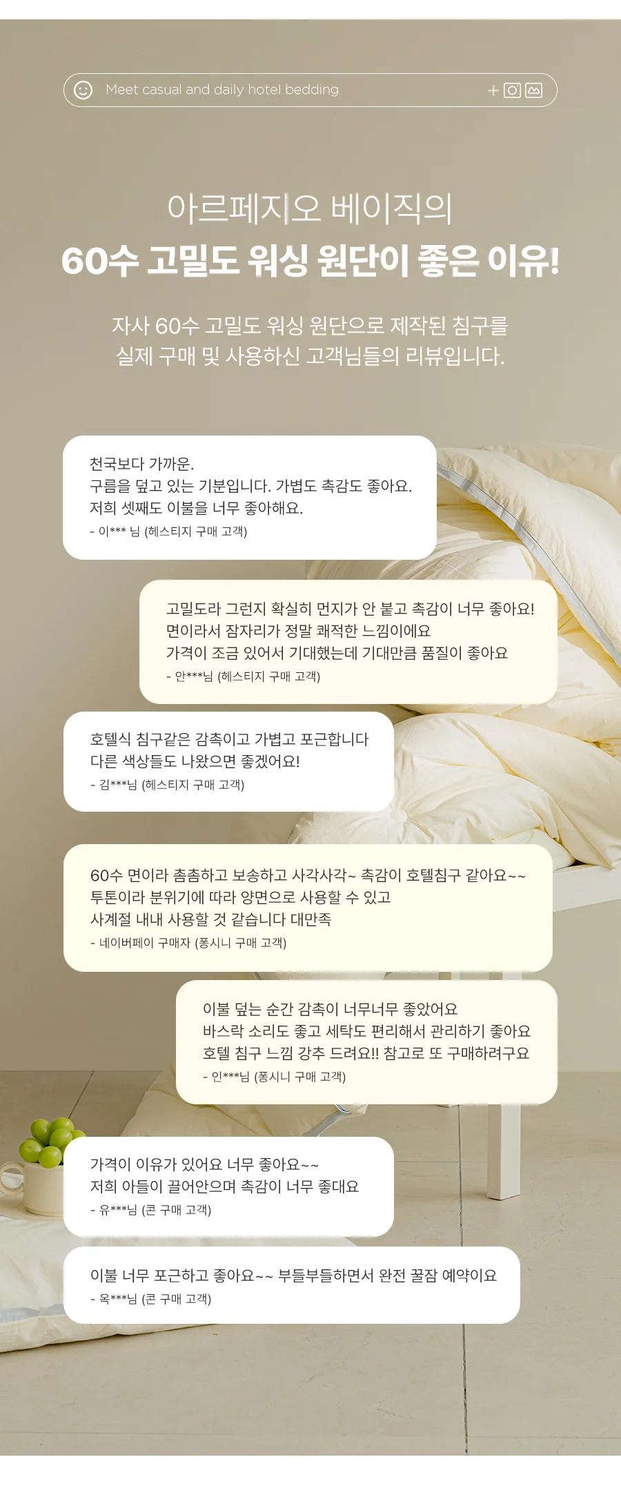 뉴메이딘 고밀도 순면 60수 바이오워싱 베개커버 50x70 -8colors 상세 이미지 12