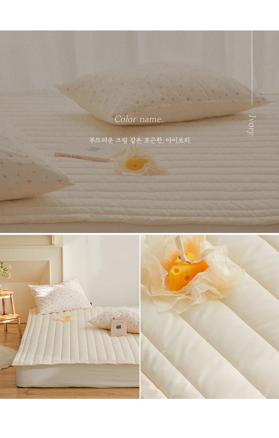 위드미 2COLOR 60수 아사면 침대패드(SS)(Q) 상세 이미지 17