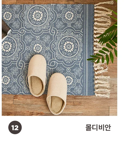 [BEST모음전] 홈데코 발매트/다용도매트 15종 택1 상세 이미지 16