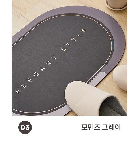 [BEST모음전] 홈데코 발매트/다용도매트 15종 택1 상세 이미지 7