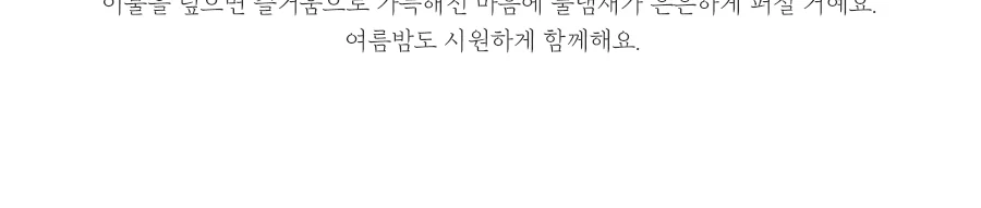 시원한 시어서커 여름 차렵이불 단품 Q -3type 상세 이미지 113