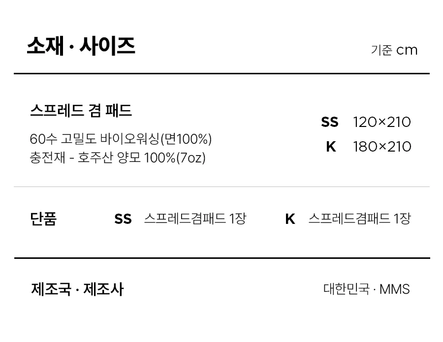 [전용패키지]레이어링 고밀도 순면 호주산 양모 스프레드 SS/Q -5color 상세 이미지 23