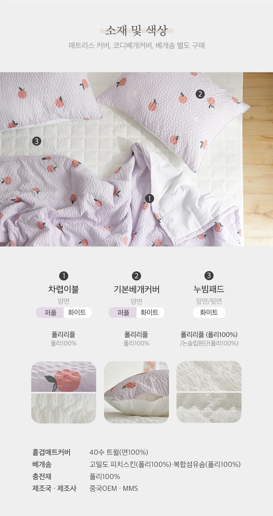 시원한 시어서커 여름 차렵이불 단품 Q -3type 상세 이미지 107