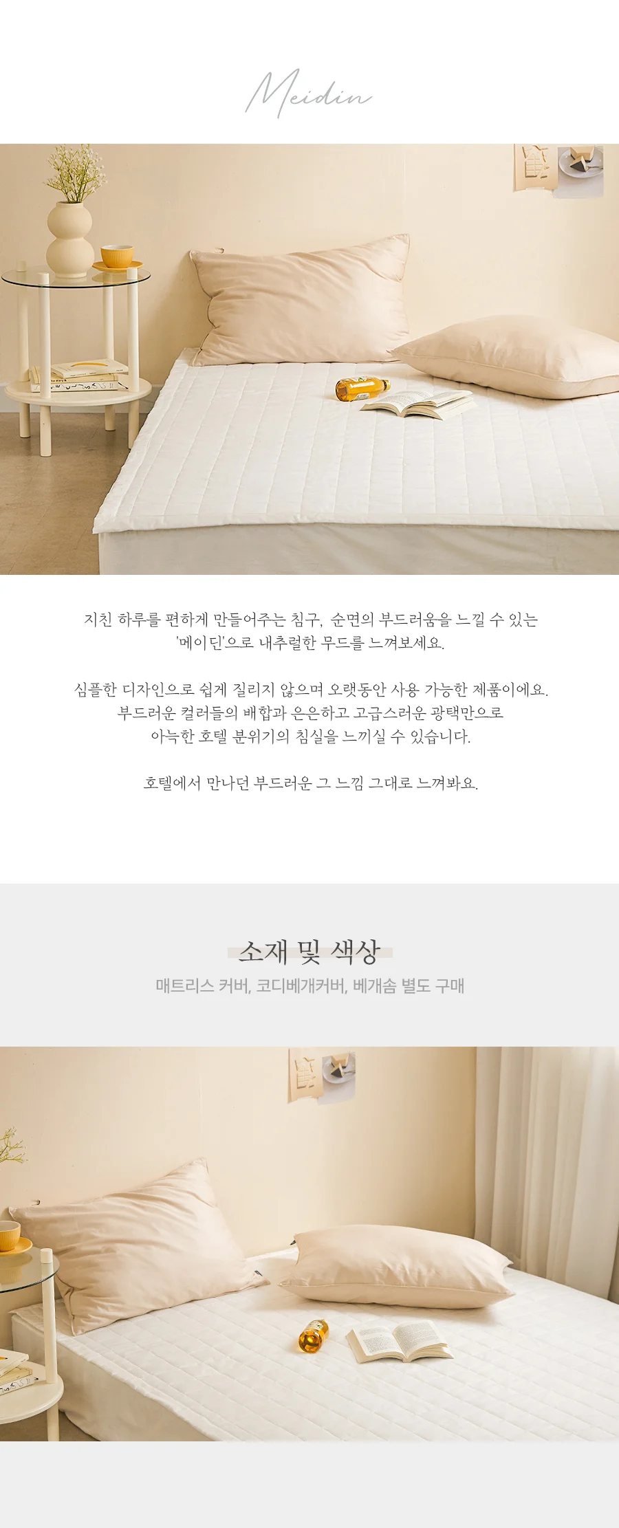 [회원전용특가]웨이스 순면60수 투톤매직 무봉제 차렵이불 SS -Cheese 상세 이미지 25