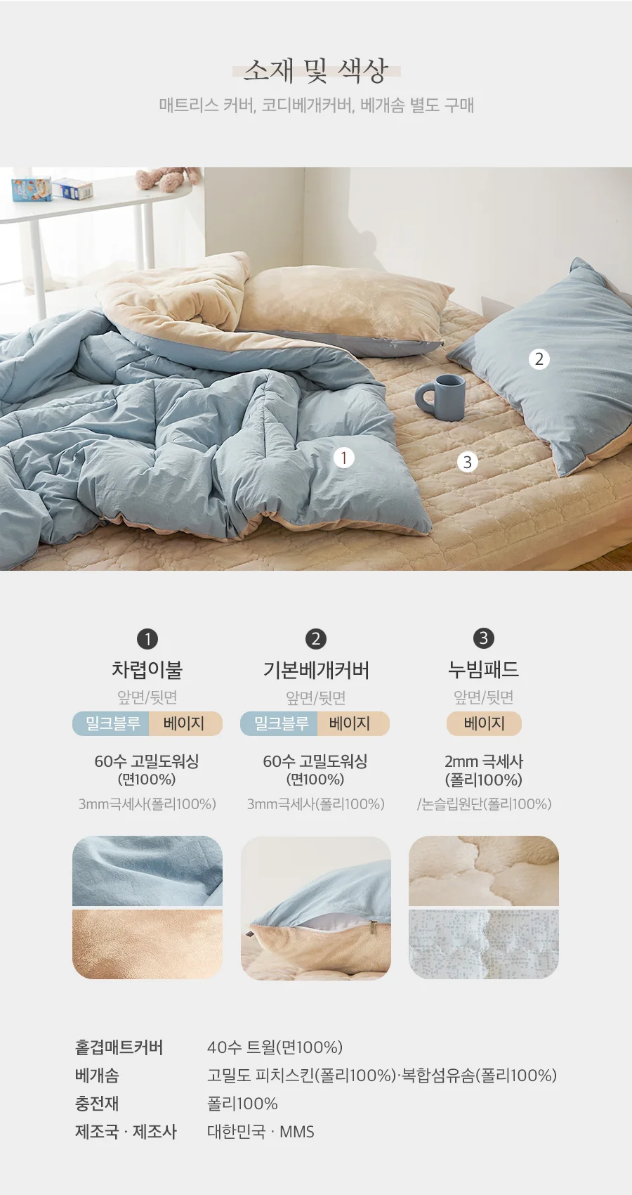 [신규가입 시 990원]퐁시니 코지베이지 고밀도 60수 순면극세사 베개커버(50X70) 상세 이미지 42
