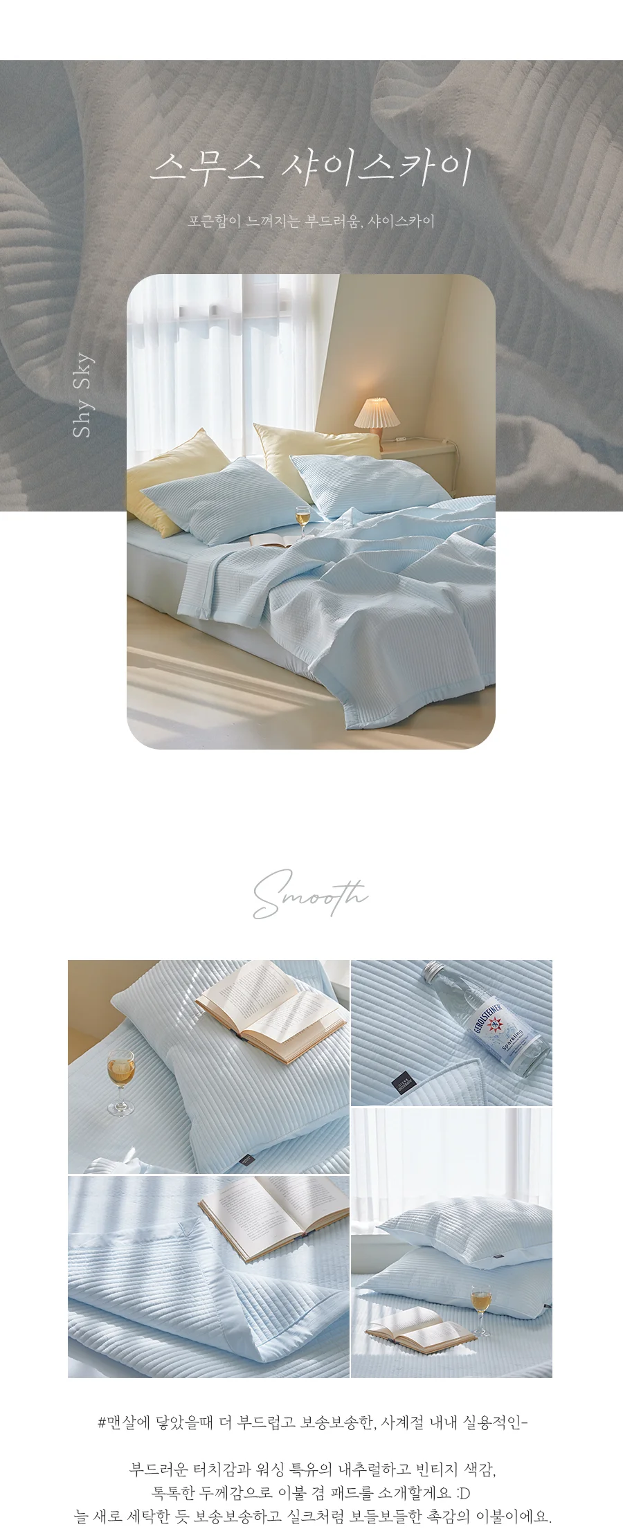 [신규가입 시 2990원]스무스 2COLOR 마이크로 워싱 누빔 베개커버(50x70) 상세 이미지 11