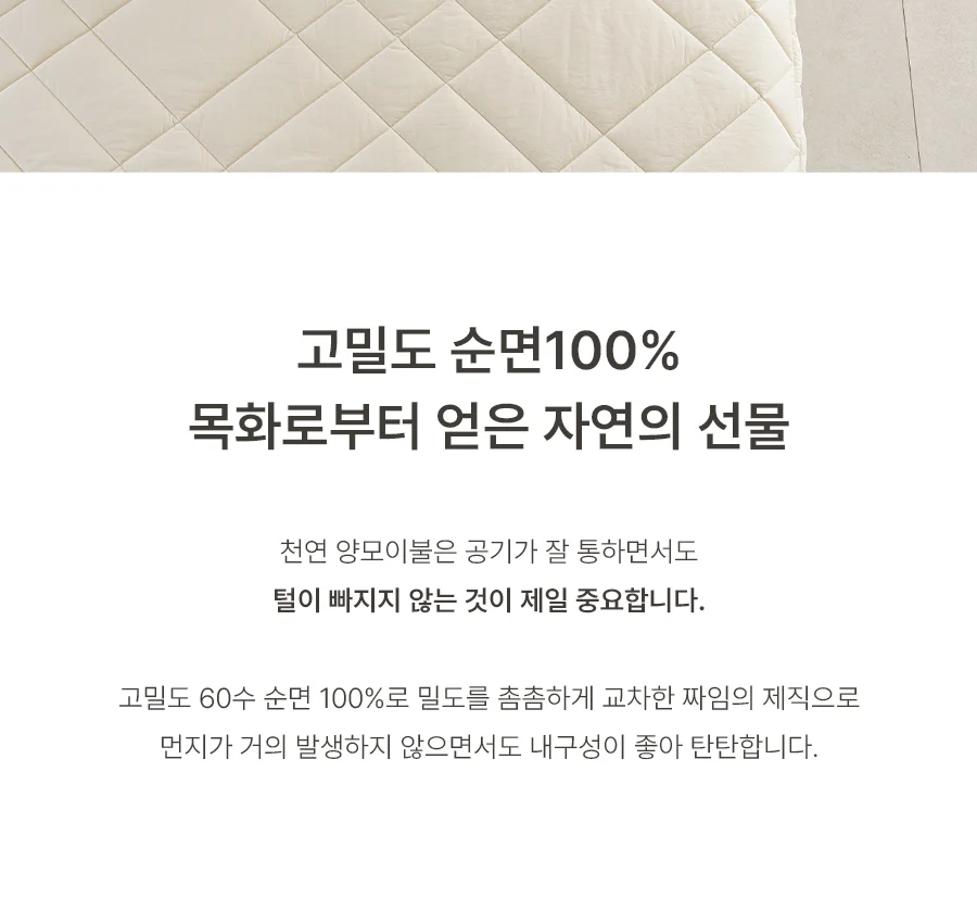 [전용패키지]프라마 고밀도 순면 호주산 양모 침대패드 SS/K -2color 상세 이미지 18