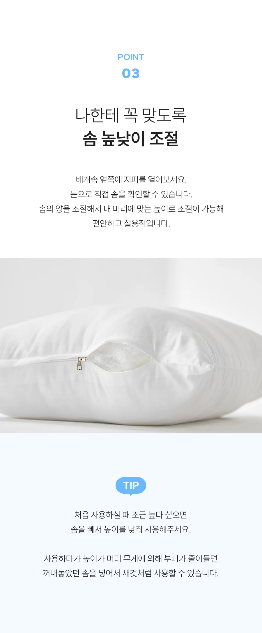 1+1 모닝 구름 베개솜 50x70 상세 이미지 9