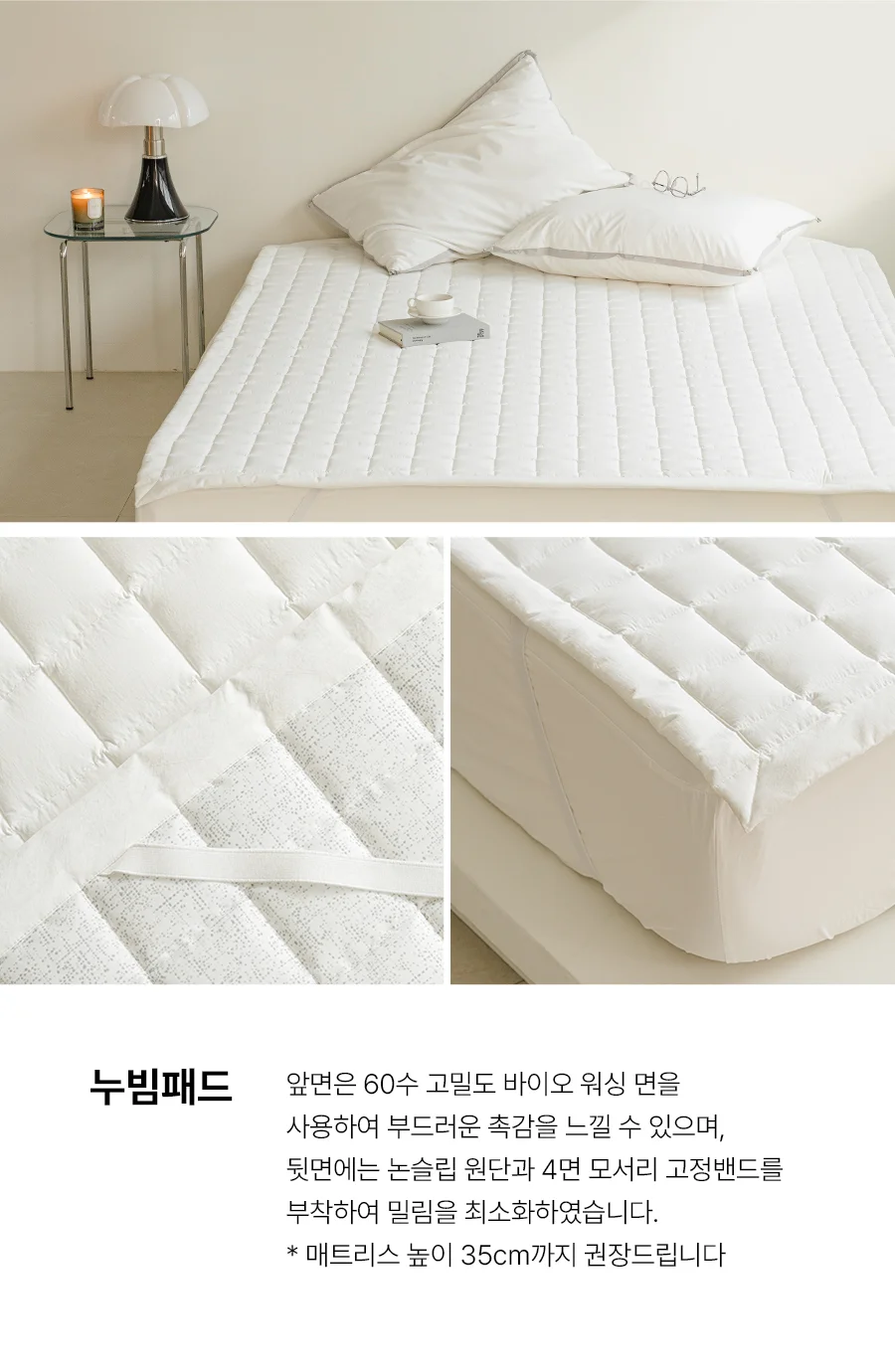 [GIFT 베딩백]뉴메이딘 고밀도 순면 60수 바이오워싱 차렵이불/세트 -Urbanwhite 상세 이미지 32