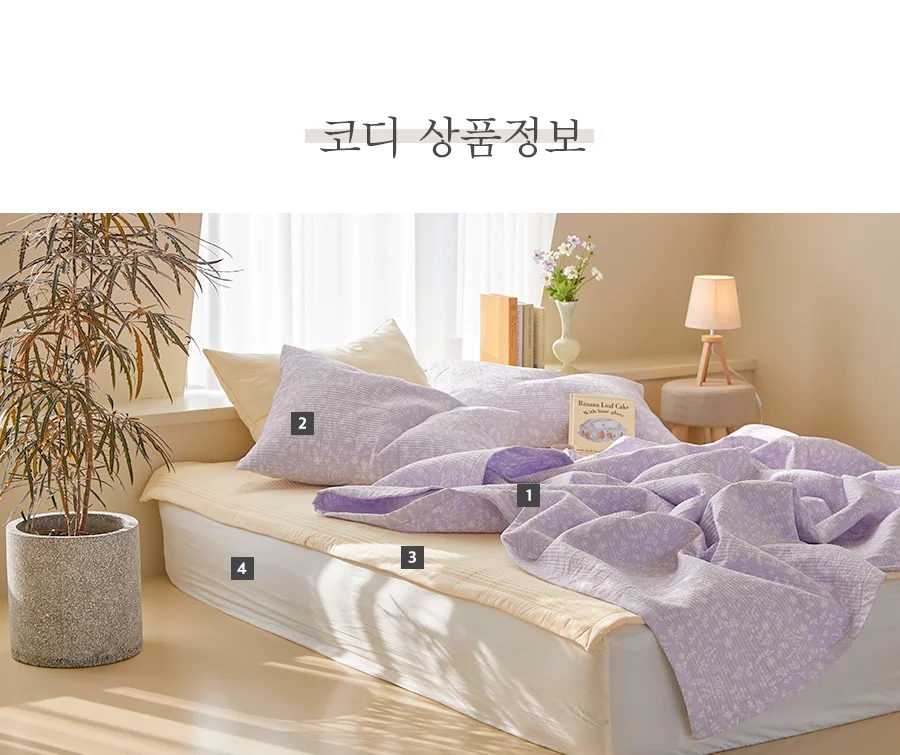 [신규가입 시 2990원]리아쥬 퍼플 마이크로 누빔 베개커버(50x70) 상세 이미지 22