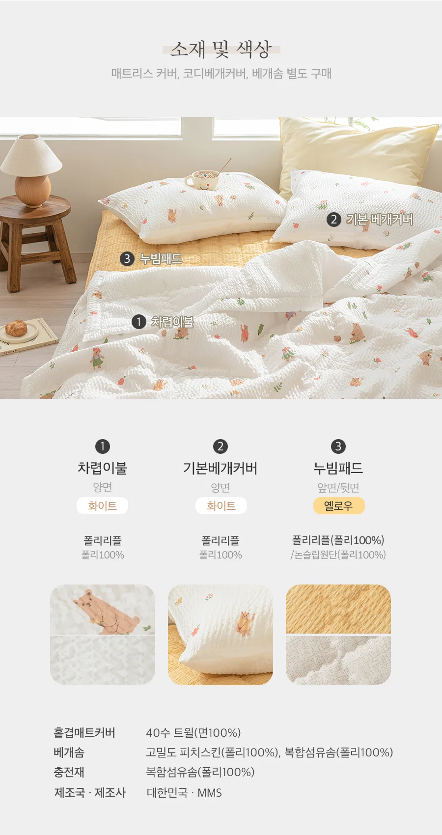 시원한 시어서커 여름 차렵이불 단품 Q -3type 상세 이미지 52