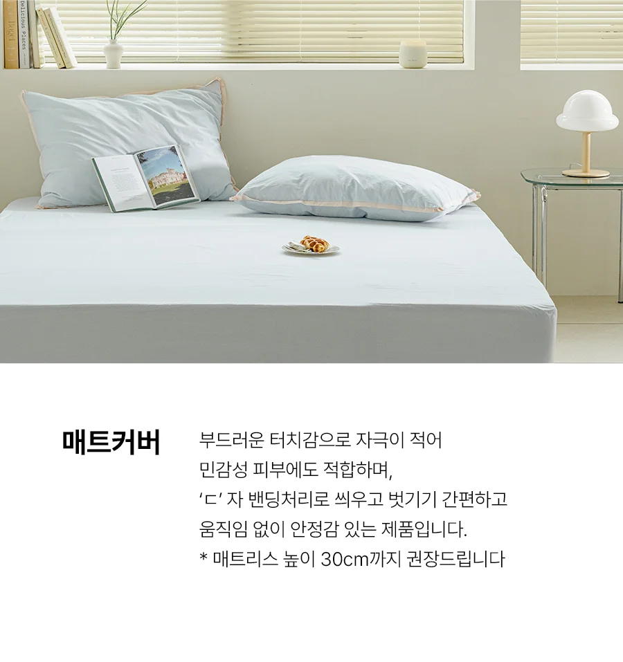 [GIFT 베딩백]뉴메이딘 고밀도 순면 60수 바이오워싱 차렵이불/세트 -Candyblue 상세 이미지 32