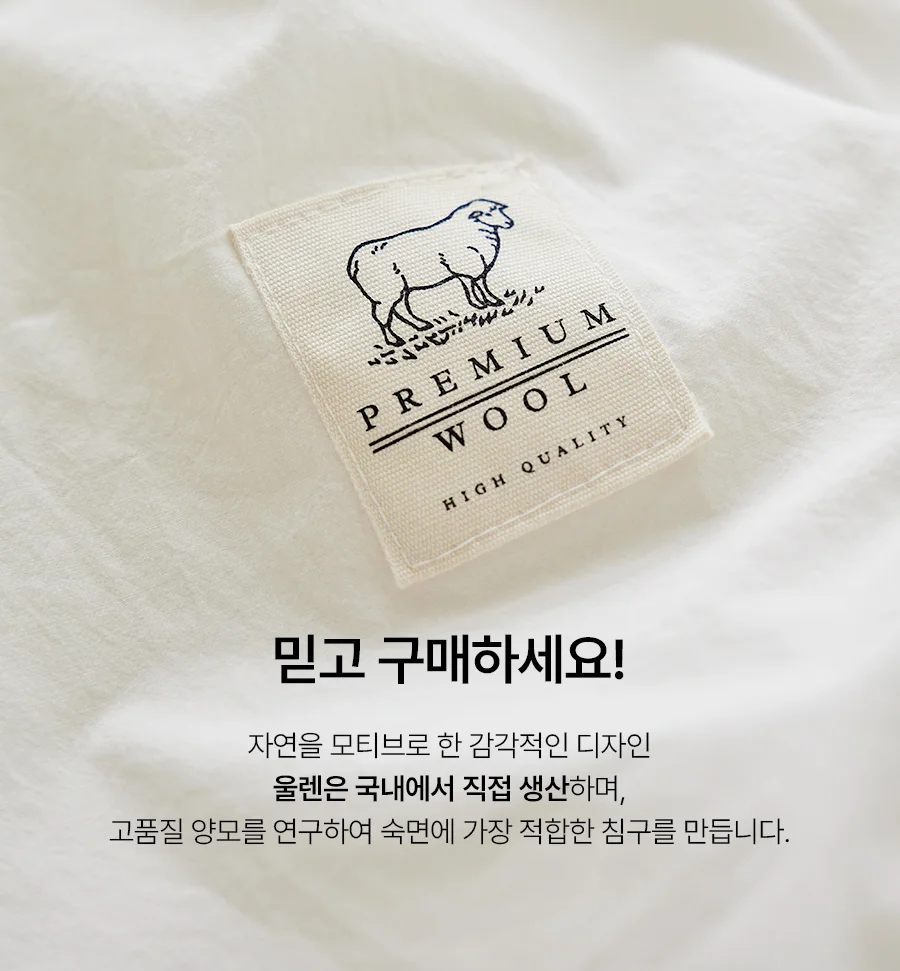 [전용패키지]리오라 고밀도 순면 호주산 양모 옥수수솜 자수 차렵이불/세트 -White 상세 이미지 15
