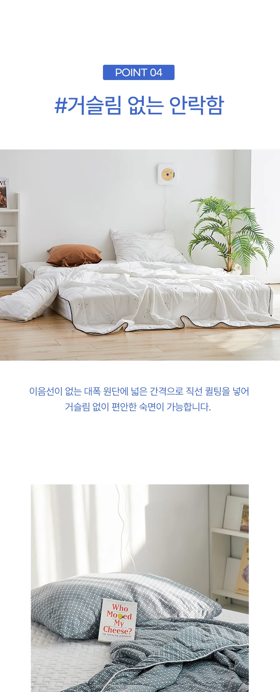 쿨리버풀 냉감 여름 차렵이불 SS -Blue 상세 이미지 12