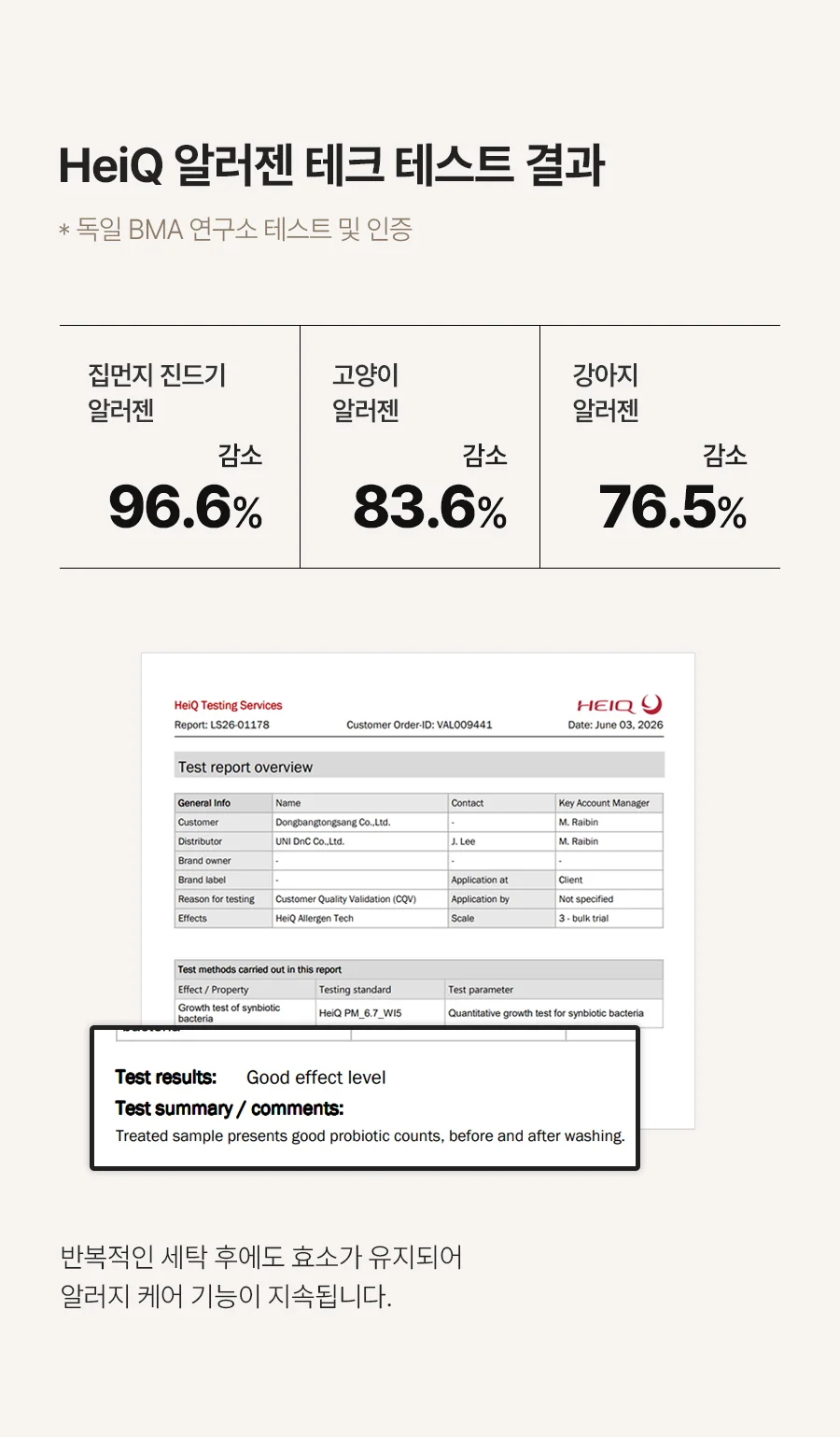 배리어 모달 순면 알러지케어 무봉제 차렵이불/세트 -Milktea 상세 이미지 13