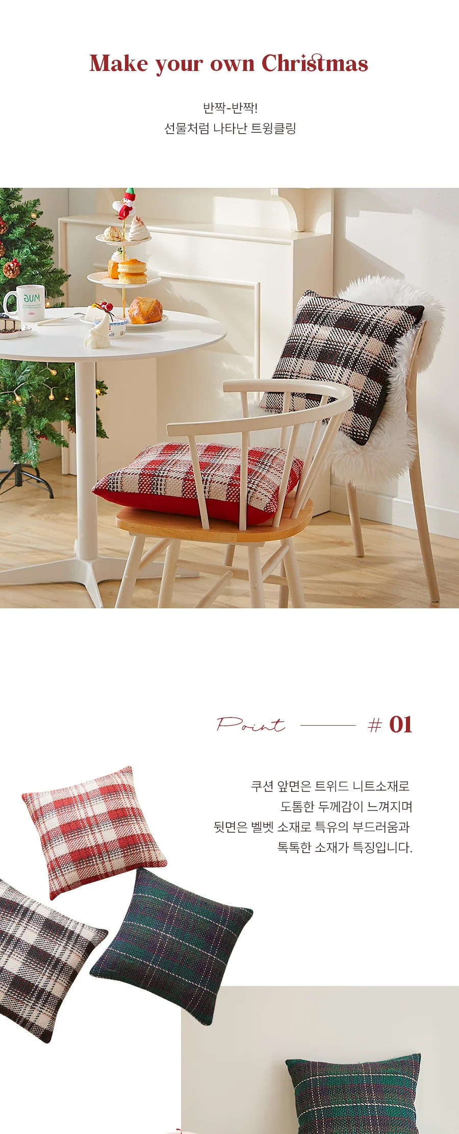트윙클링 블랙 트위드 쿠션(커버/솜포함)(45X45) 상세 이미지 5