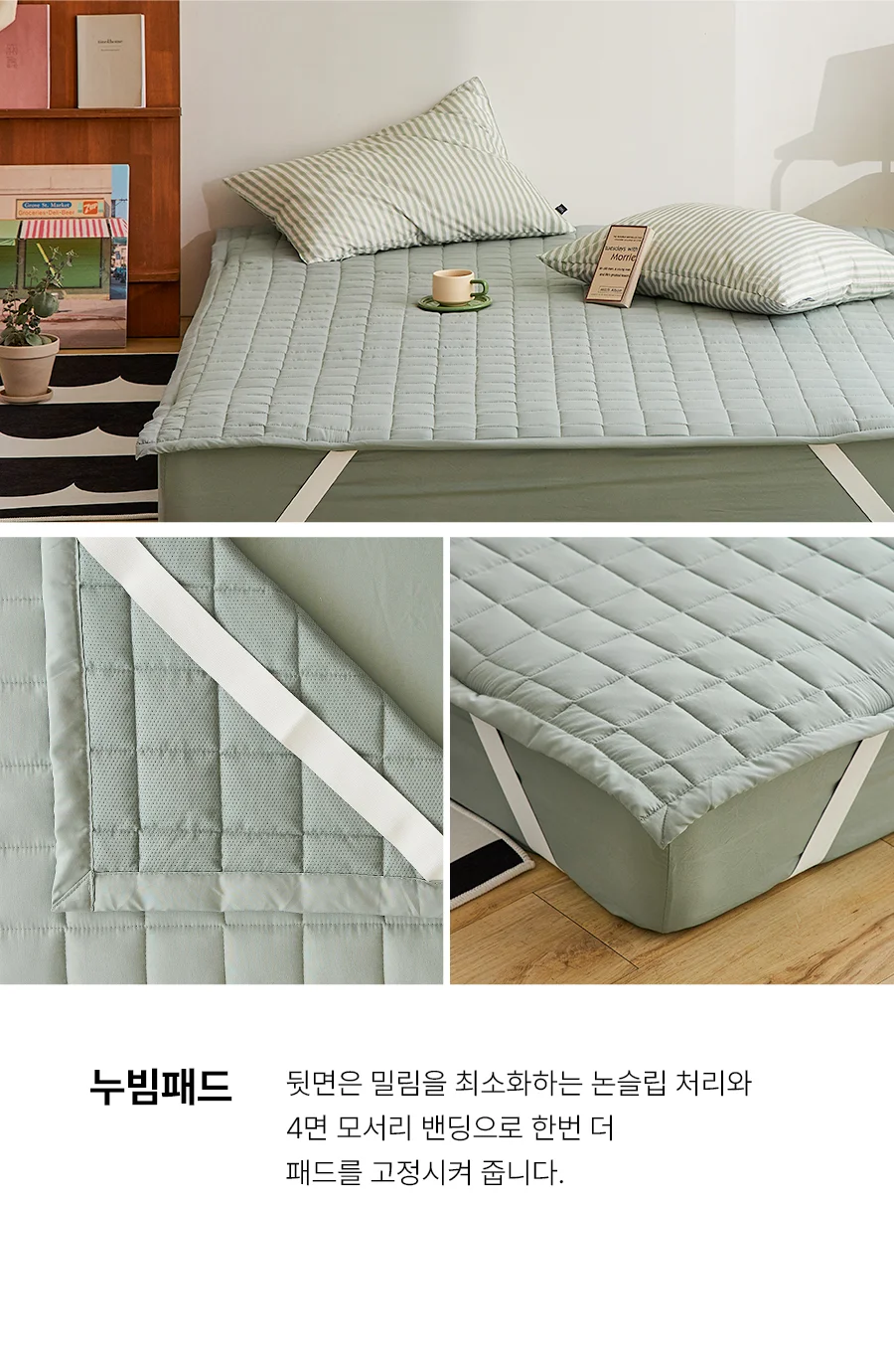 칠링 먼지없는 항균 옥수수솜 사계절 차렵이불/세트 -Gingerlime 상세 이미지 24