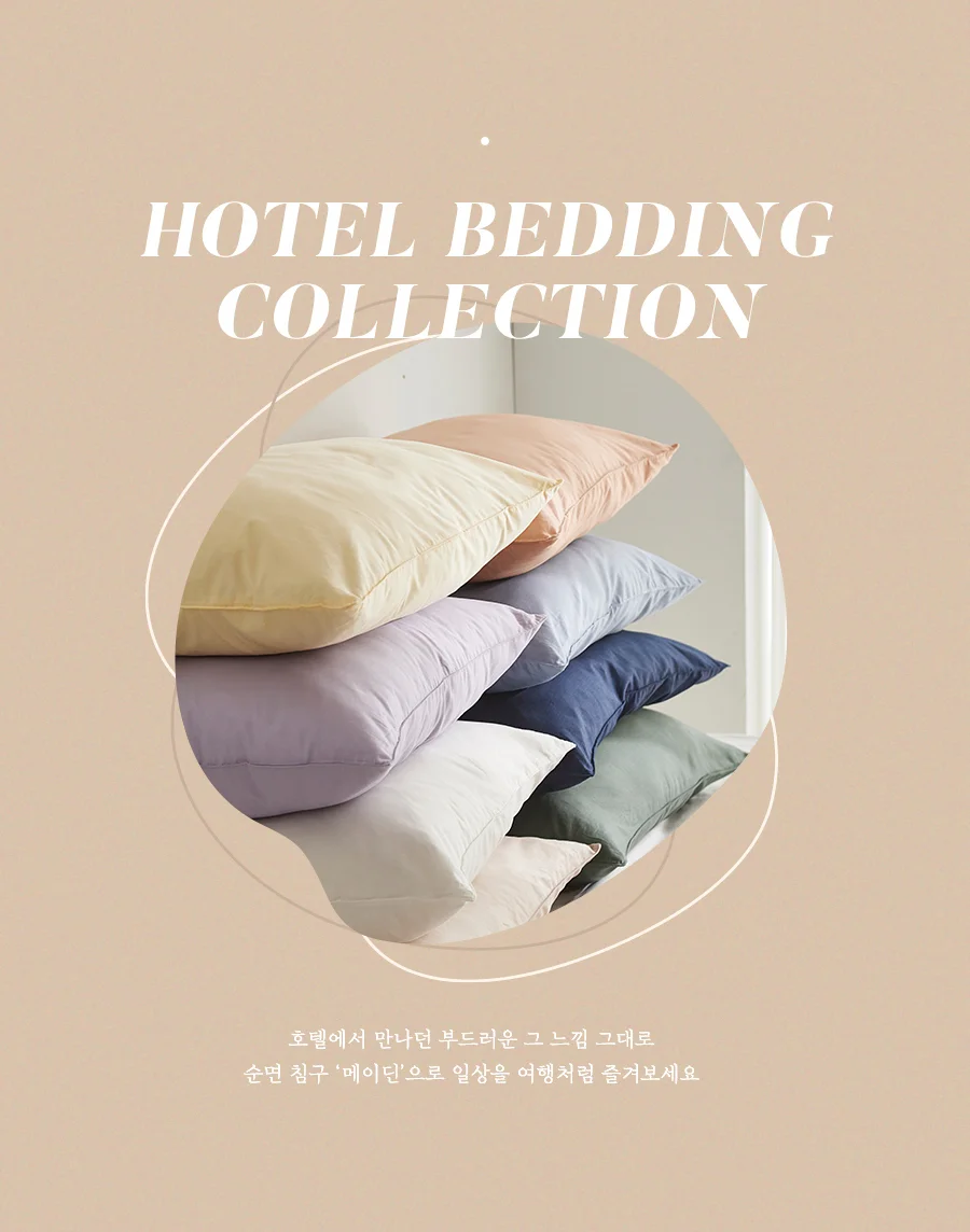 [신규가입 시 990원]메이딘 3COLOR 순면 트윌 베개커버(40x60) 상세 이미지 5