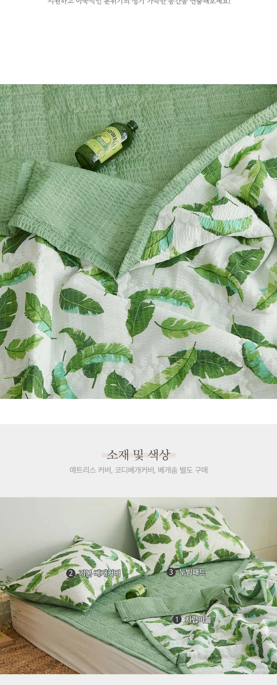 시원한 시어서커 여름 차렵이불 단품 Q -3type 상세 이미지 43