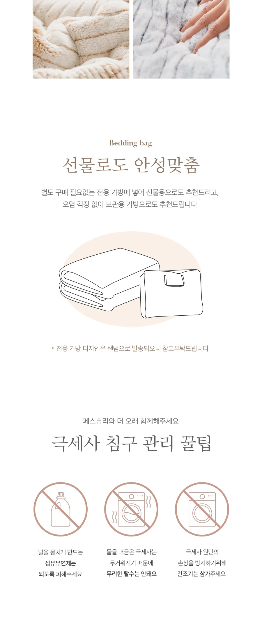 페스츄리 10mm 꼬임극세사 겨울 차렵이불/세트 -Green 상세 이미지 12