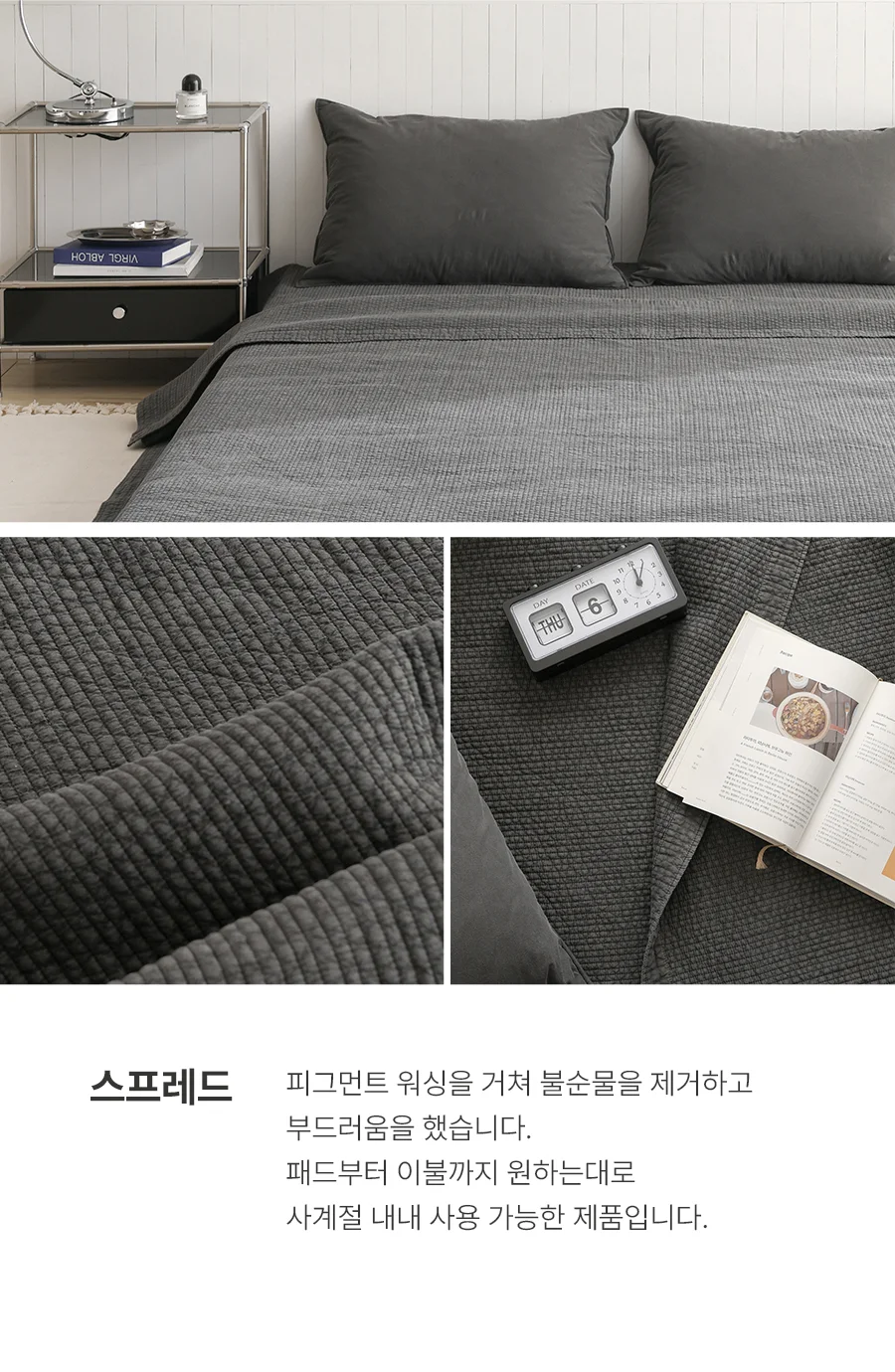 [GIFT 베딩백]헬로우 오가닉 순면 피그워싱 항균 옥수수솜 차렵이불/세트 -Matcharcoal (3oz, 8oz) 상세 이미지 29