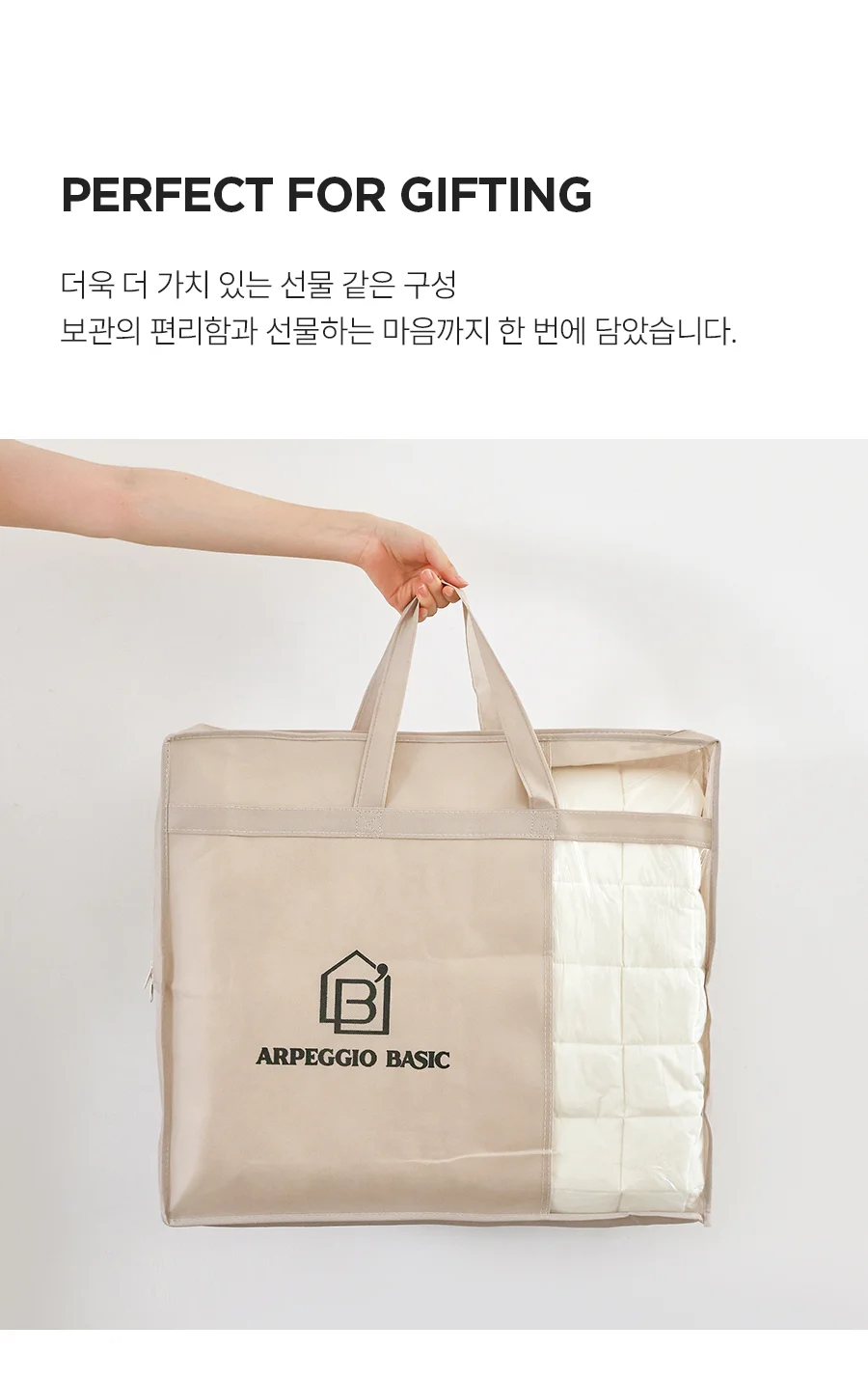 [GIFT 베딩백]소프트슈 모달100% 차렵이불/세트 -Milktea 상세 이미지 9
