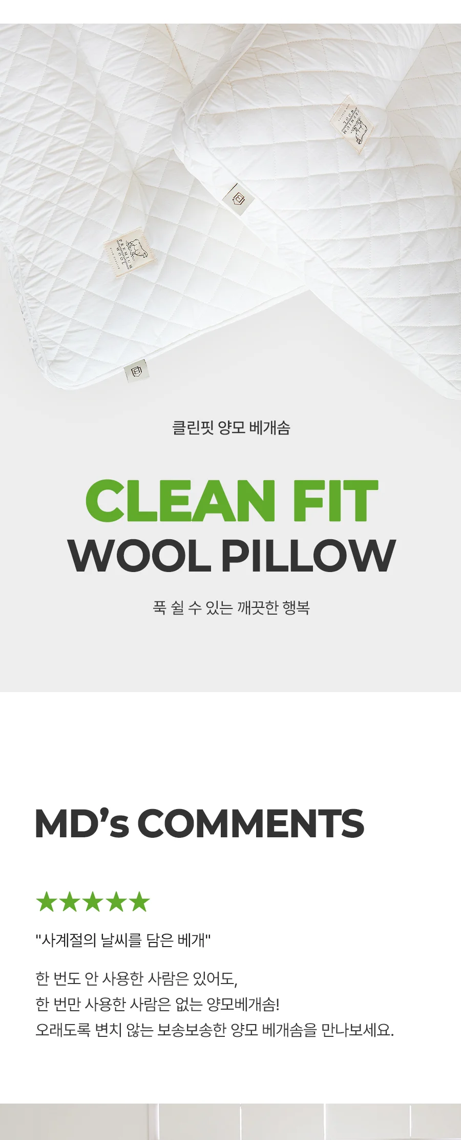 [전용패키지]클린핏 호주산 양모 항균 옥수수솜 경추 베개솜 45x65 상세 이미지 3
