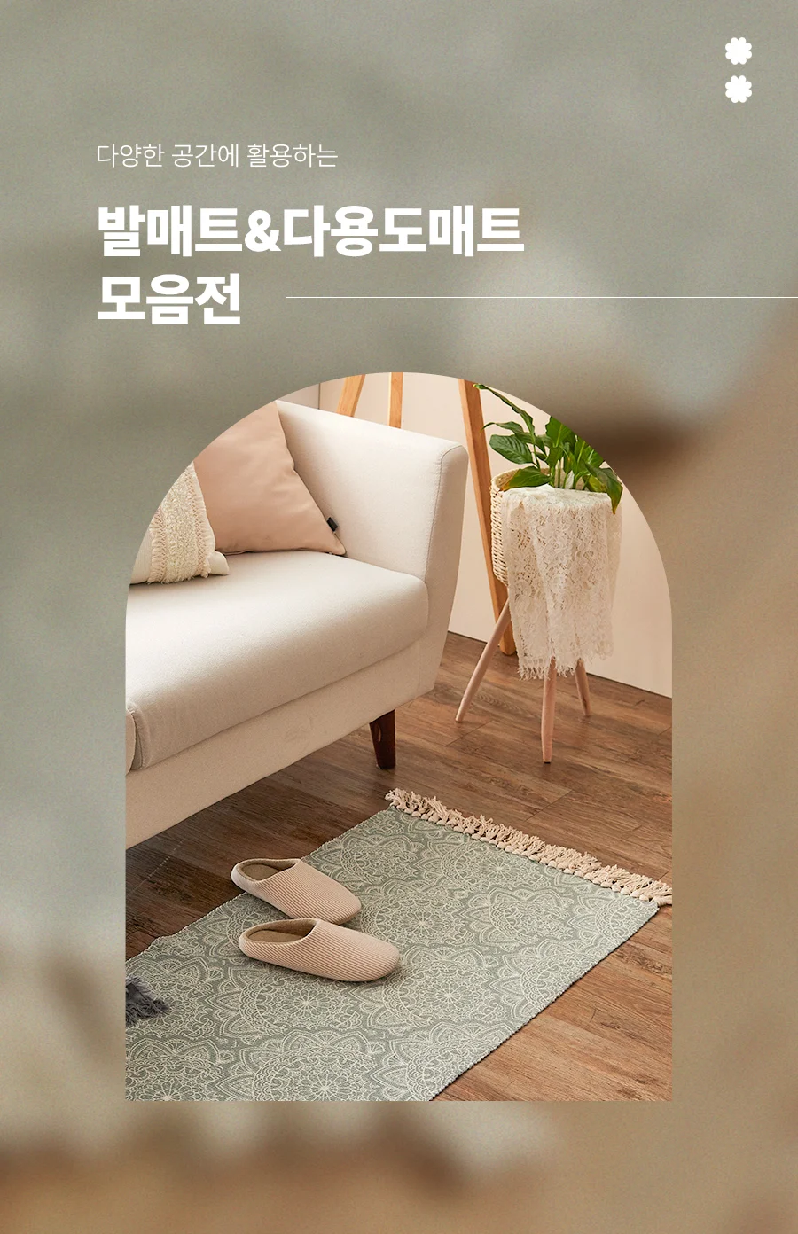 [BEST모음전] 홈데코 발매트/다용도매트 15종 택1 상세 이미지 2