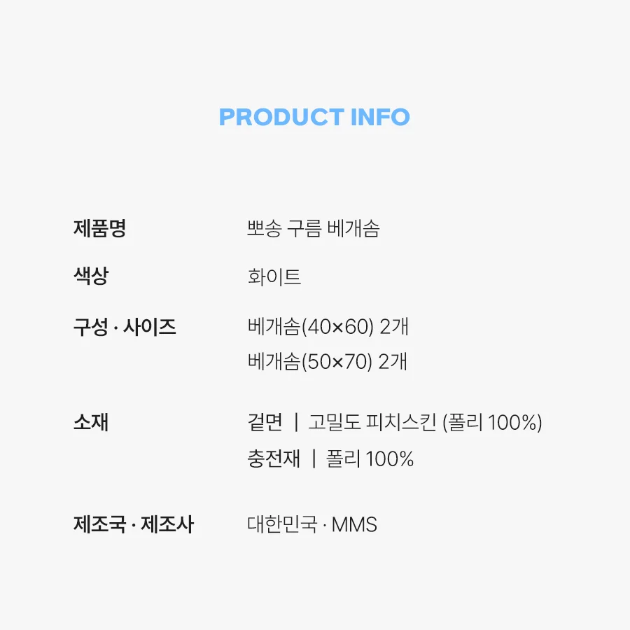 1+1 뽀송 구름 베개솜 40x60/50x70 상세 이미지 17