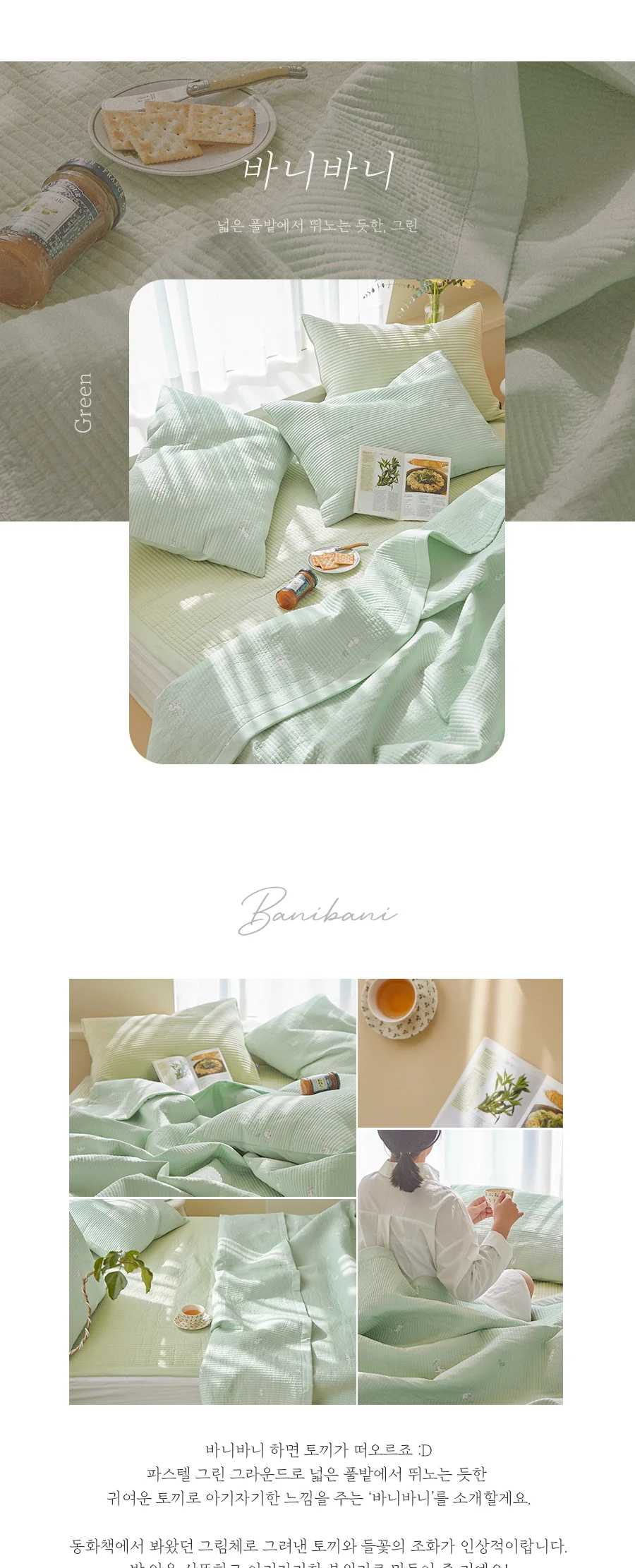 [신규가입 시 2990원]바니바니 그린 마이크로 누빔 베개커버(50x70) 상세 이미지 5