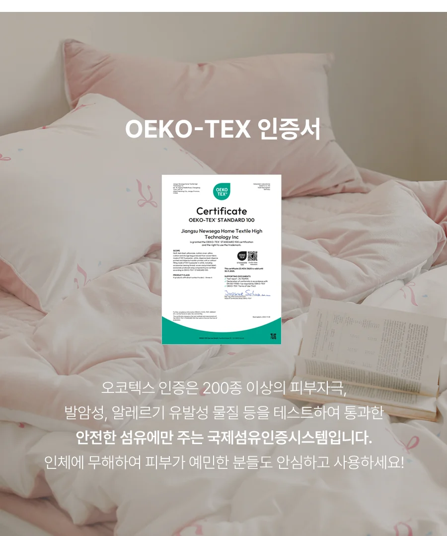 젤러블 먼지없는 항균 옥수수솜 극세사 겨울 차렵이불/세트 -Pink 상세 이미지 13