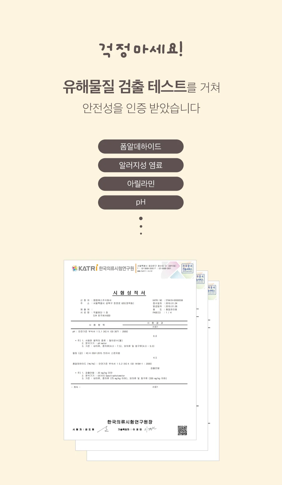 베이직키즈 댄싱바니 M2 안티알러지 주니어 차렵이불/세트(JR)(SS) 상세 이미지 13