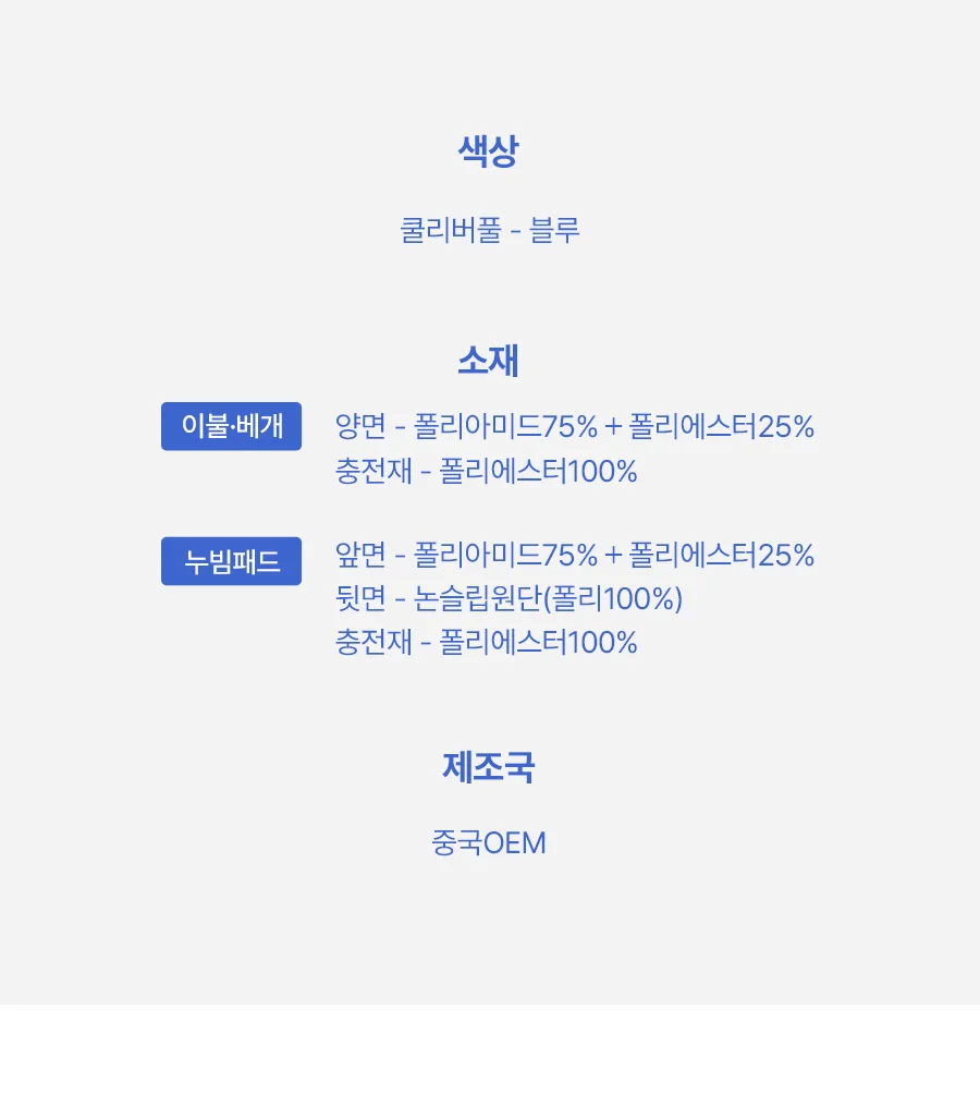 쿨리버풀 냉감 여름 차렵이불 SS -Blue 상세 이미지 29