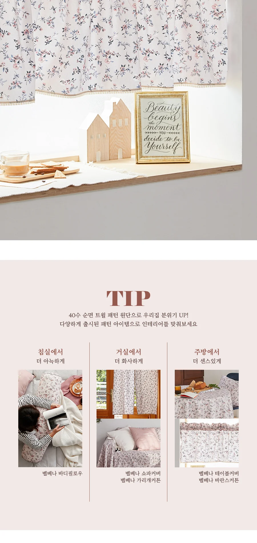 [신규가입 시 2990원]주방 포인트 순면 레이스 바란스커튼 4종 택1 상세 이미지 23