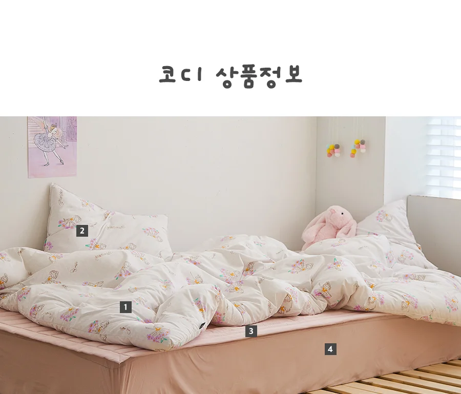 베이직키즈 돌체레나 M2 안티알러지 주니어 차렵이불/세트 상세 이미지 29