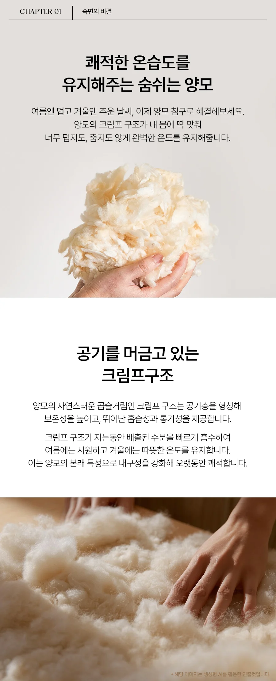 [전용패키지] 수딩솝 고밀도 순면 호주산 양모 울 차렵이불/세트 -Teatree soap 상세 이미지 3