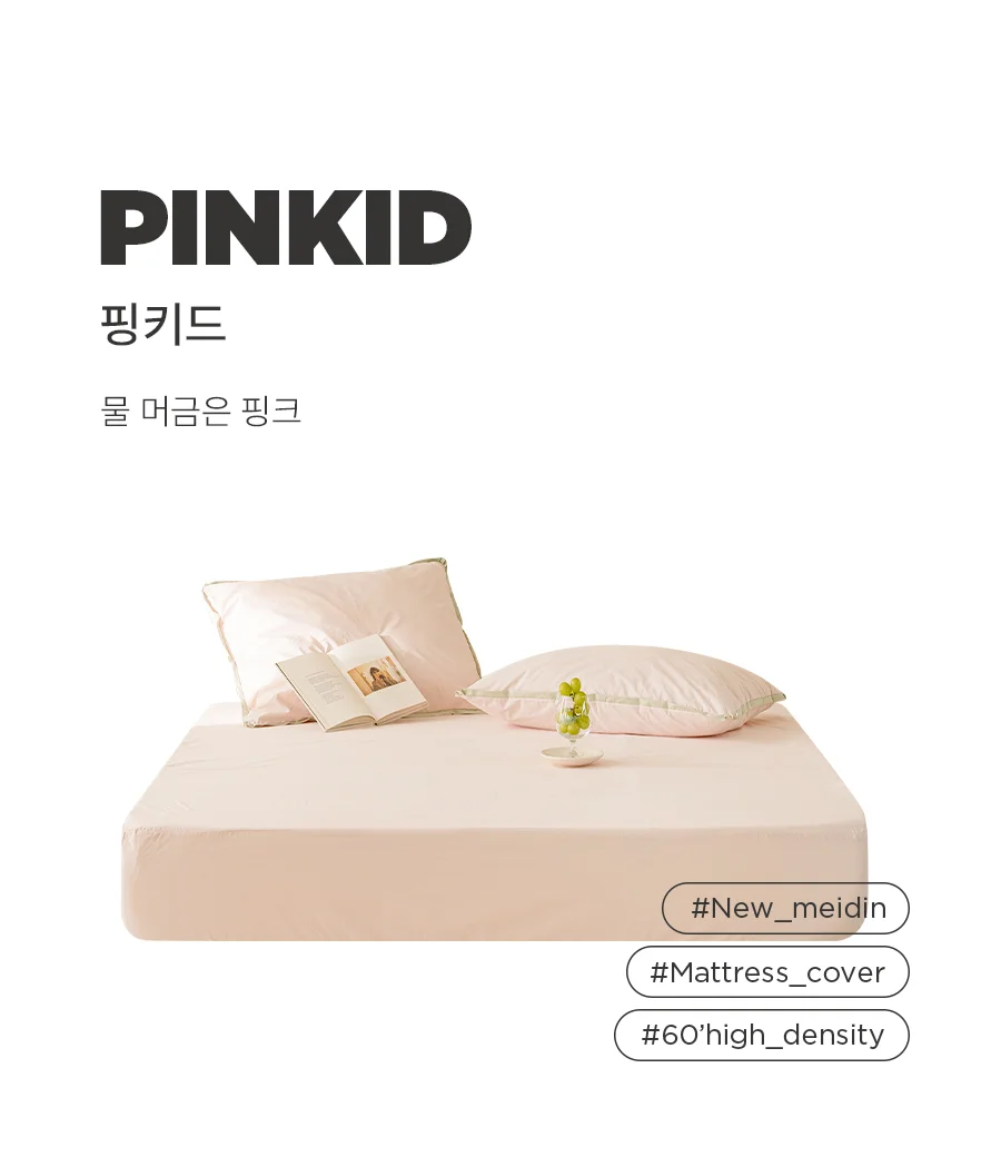 뉴메이딘 고밀도 순면 60수 바이오워싱 매트리스커버 SS/Q -8colors 상세 이미지 38