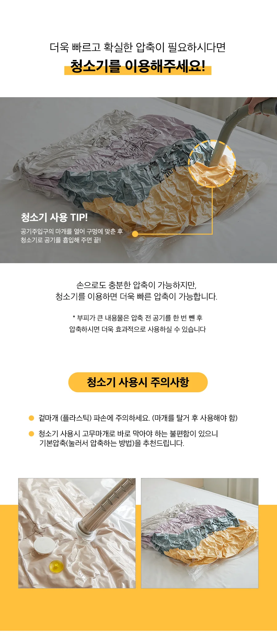 리듀스 2SIZE 매직 항균 밸브형 다용도 이불압축팩 상세 이미지 9