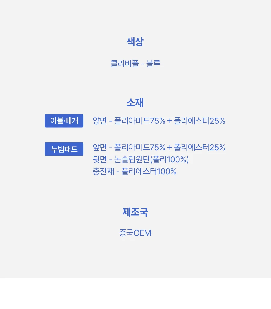 쿨리버풀 냉감 여름 홑이불 Q -Blue 상세 이미지 28