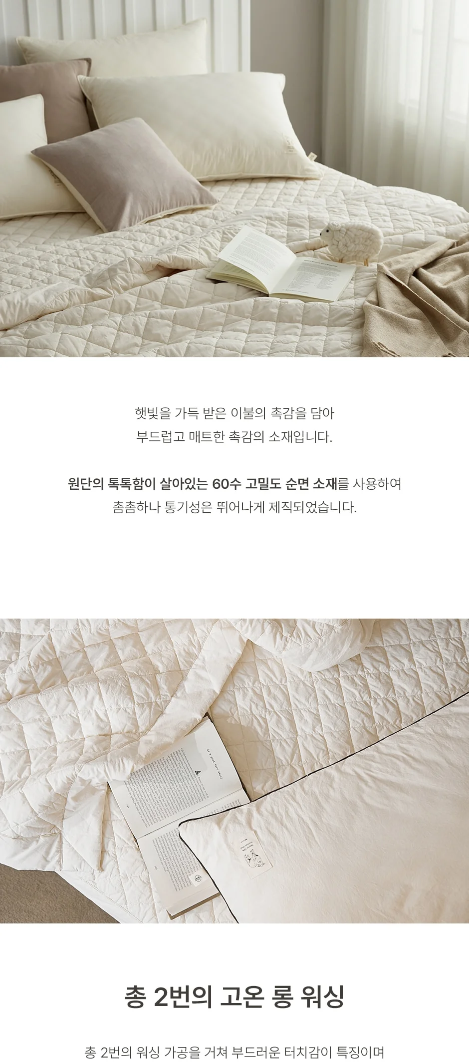 1+1 프리미엄 호주산 양모 100% 순면 스프레드 SS/Q/SK -3color 상세 이미지 14