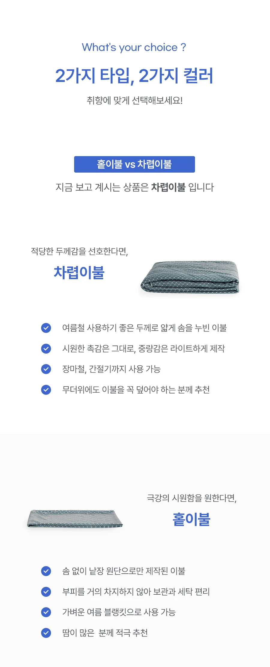 쿨리버풀 냉감 여름 차렵이불 SS -Blue 상세 이미지 14
