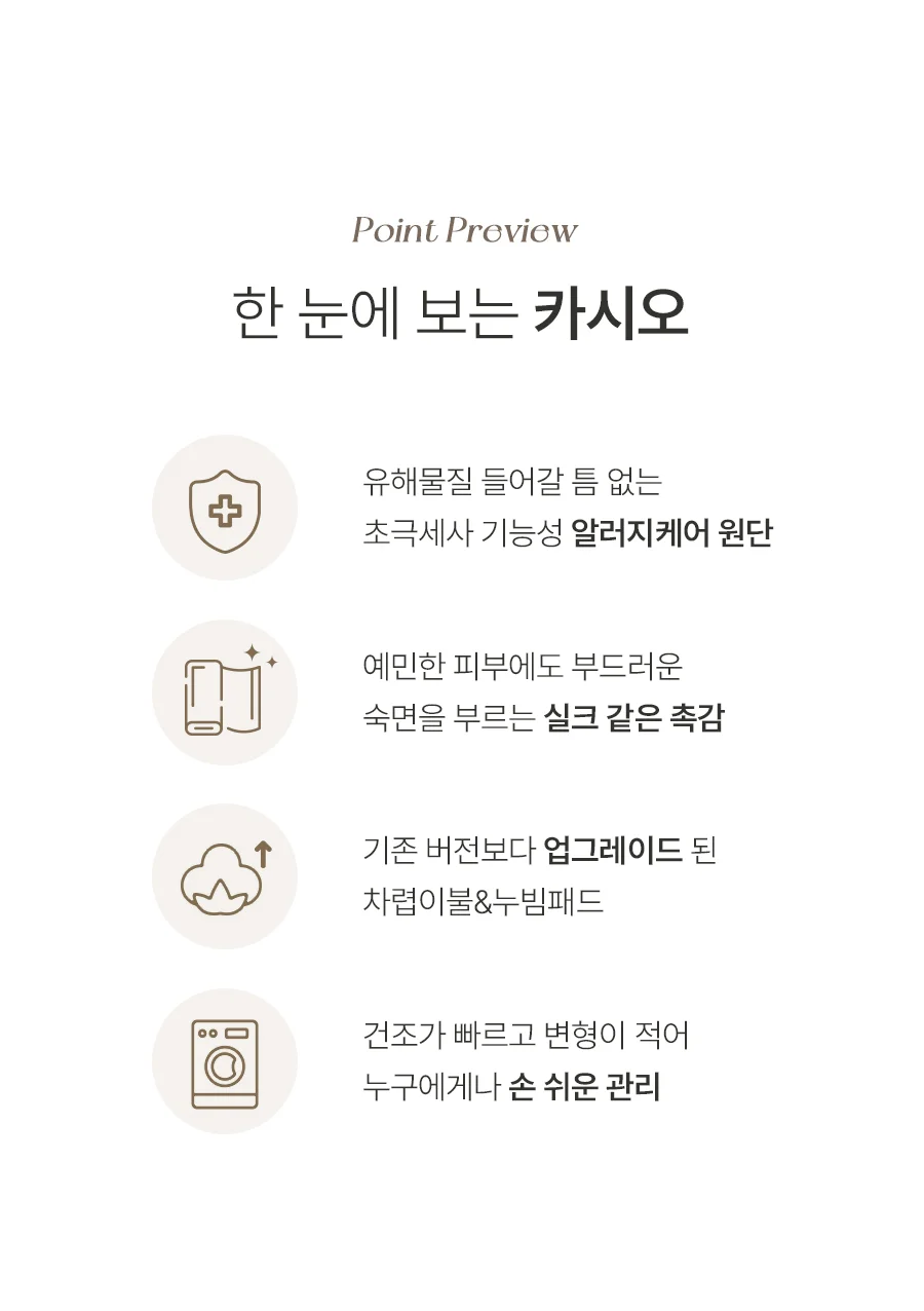 카시오 먼지없는 M2 알러지케어 베개커버 50x70 -2color 상세 이미지 8