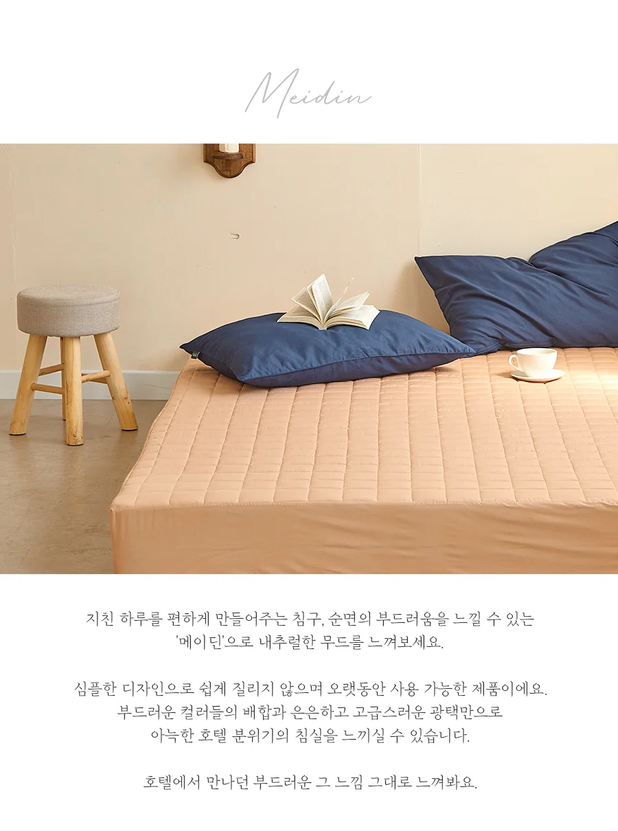 [회원전용특가]메이딘 순면 트윌 2in1 누빔 매트리스커버 SS/Q -3color 상세 이미지 5